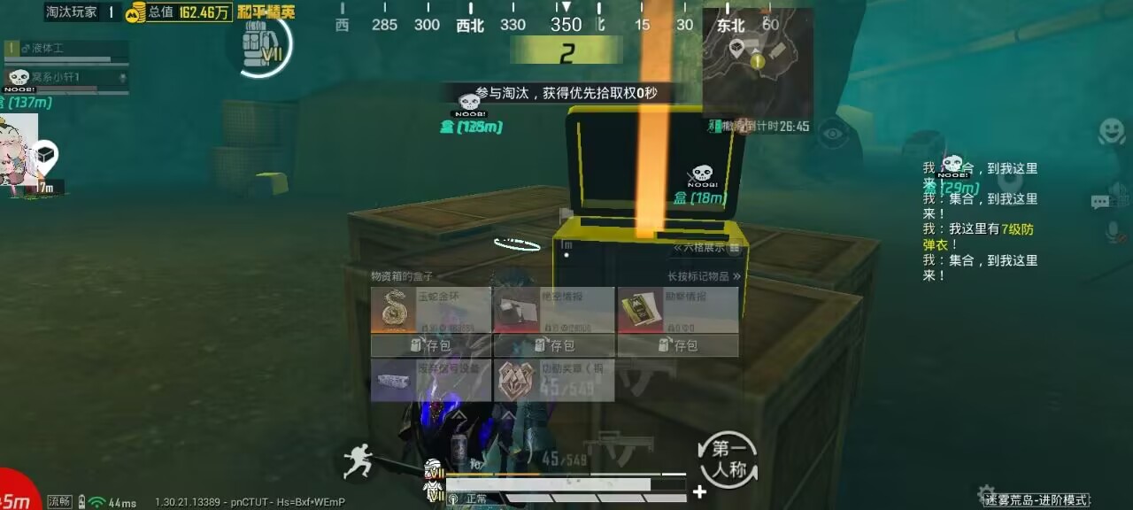 2025年和平精英辅助技术的发展趋势的配图，内容相关：在购买前，可查看论坛、贴吧等平台的用户反馈，重点关注辅助的更新频率和封号案例。如果某款工具长期无更新...